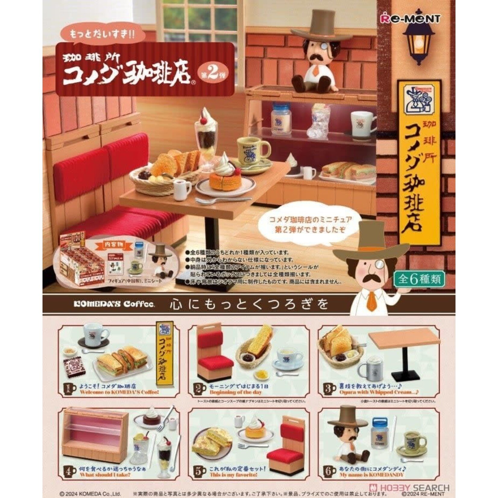 Re-ment Komeda's Coffee Shop Vol.2 Surprise Box