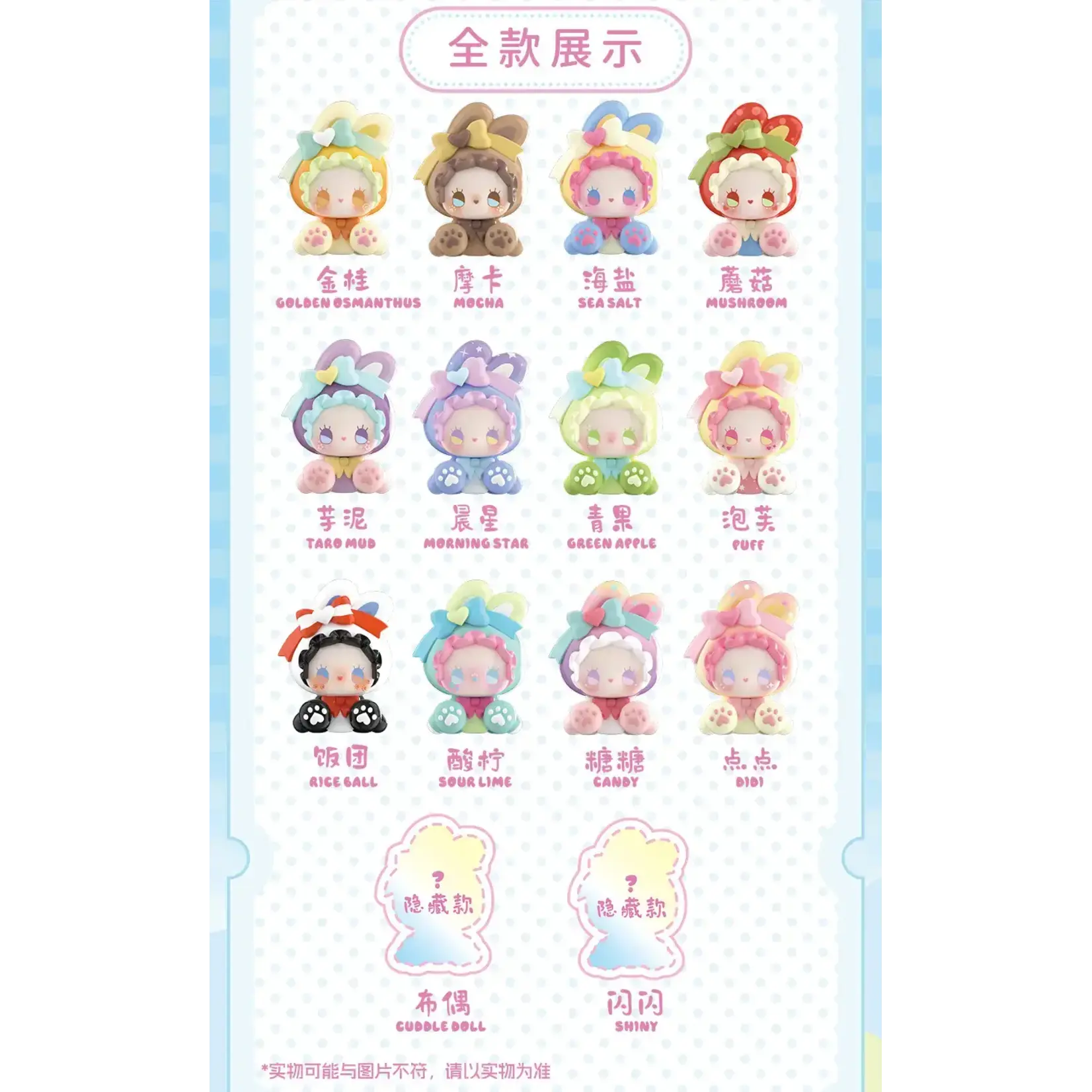 EMMA Bunny Collector Series Surprise Box Vol. 1