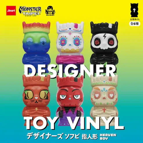Designer Toy Vinyl Blind Box - Toy Joy