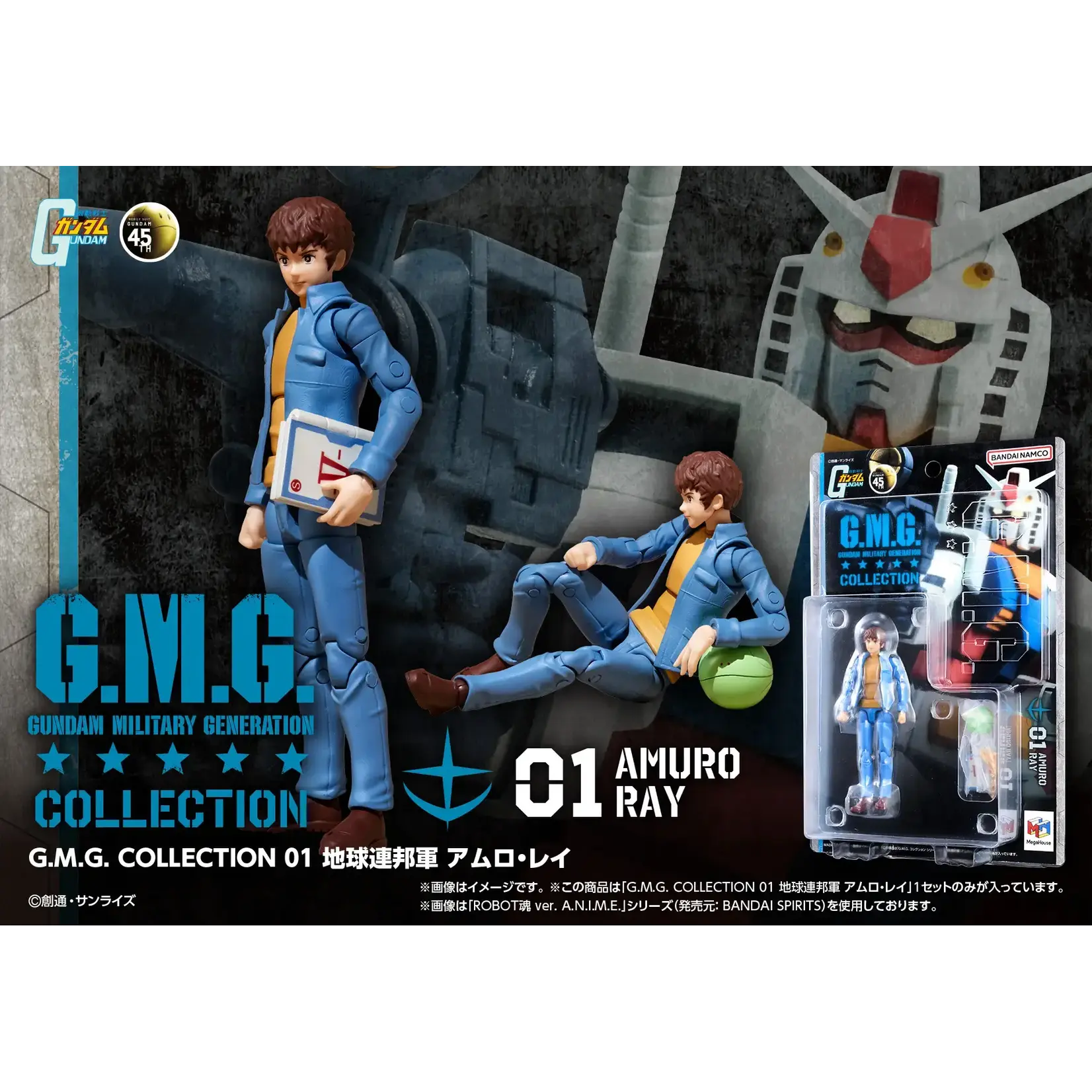 G.M.G. Collection 01 Amuro Ray MegaHouse 3.9" Action Figure