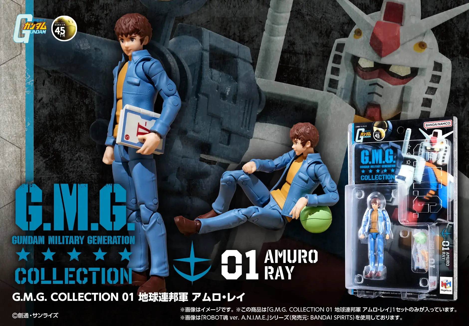 G.M.G. Collection 01 Amuro Ray - Toy Joy