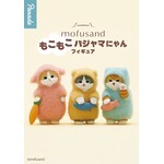 mofusand Fluffy Pajama Series