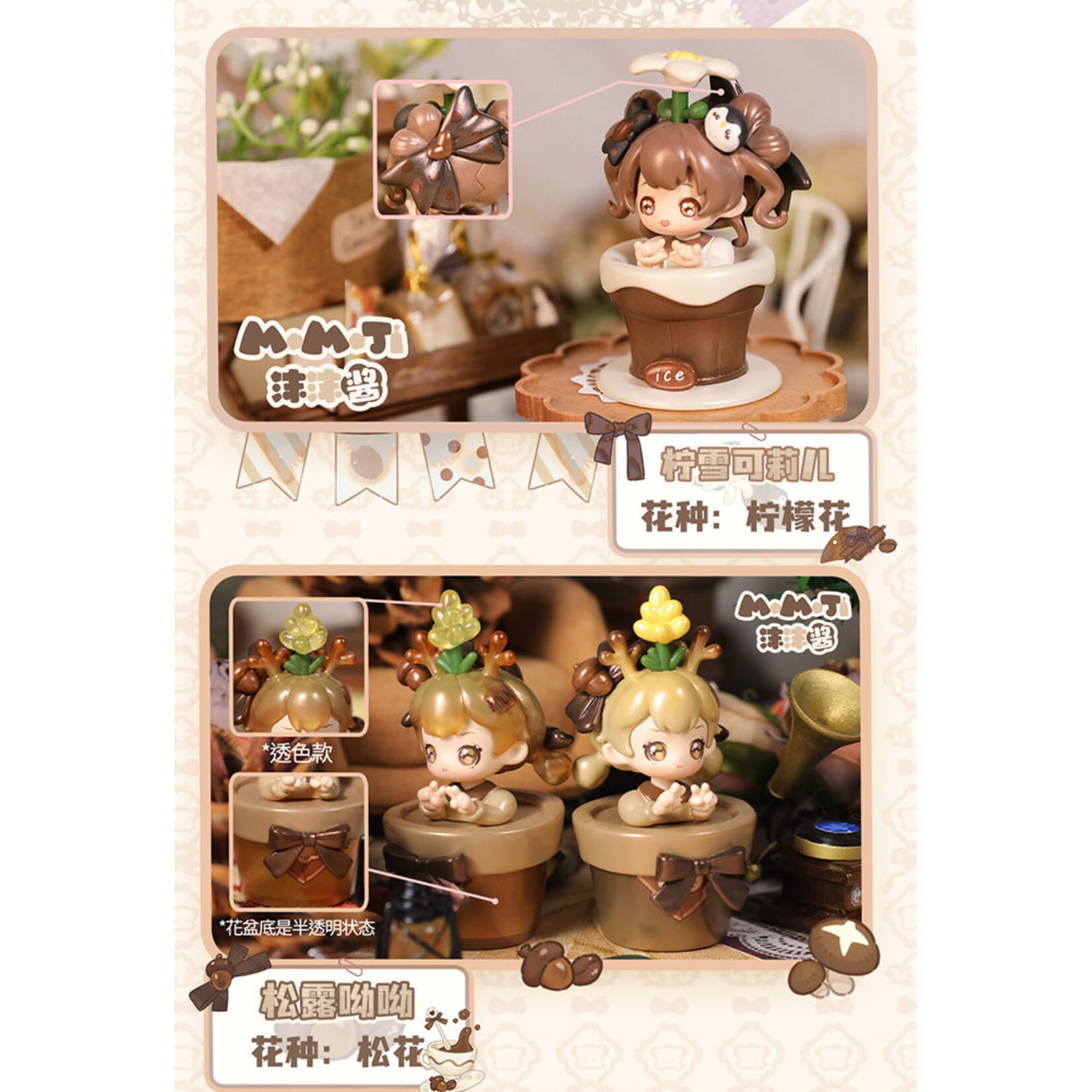 Sweet Emilya Momoji Miracle Garden Surprise Figure