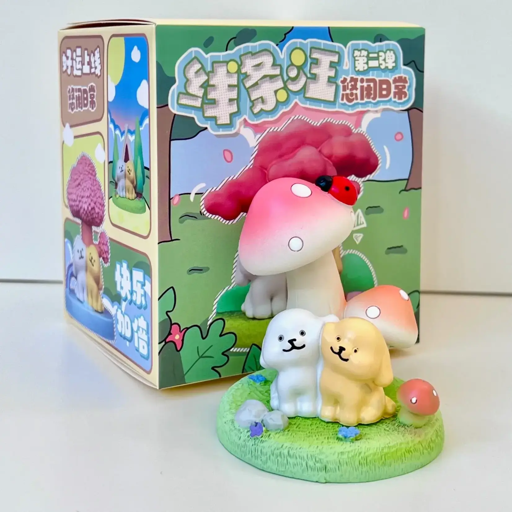 Posing Puppy Surprise Figurines with Landscape