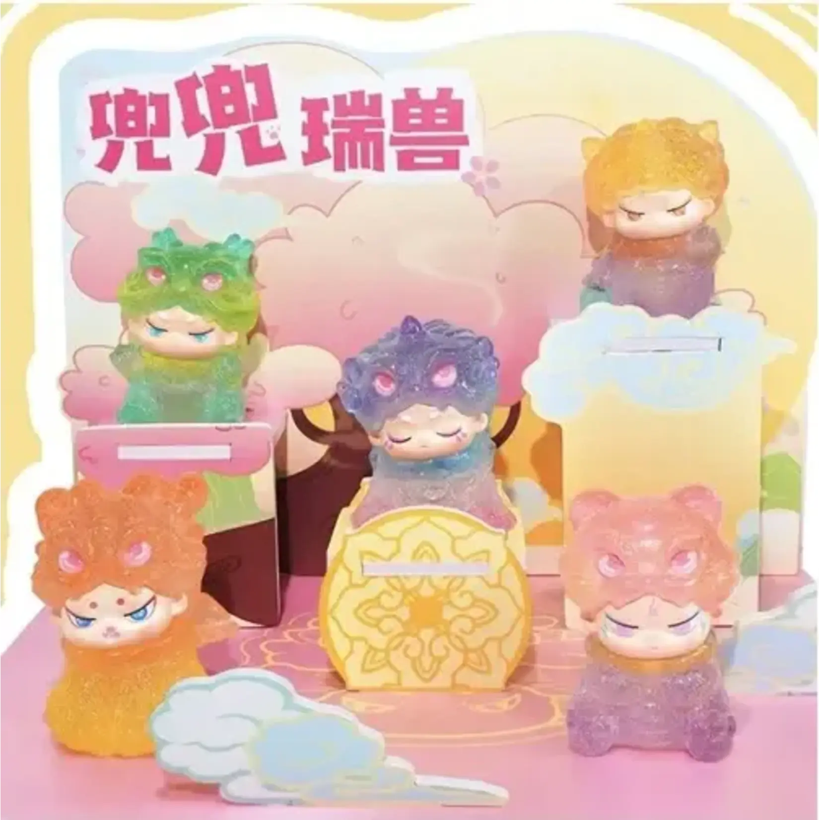 Auspicious Beast DouDou Surprise Figure