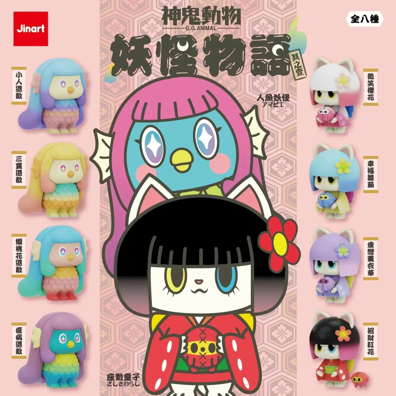 GG Animal Kimono Story Series Surprise Figure