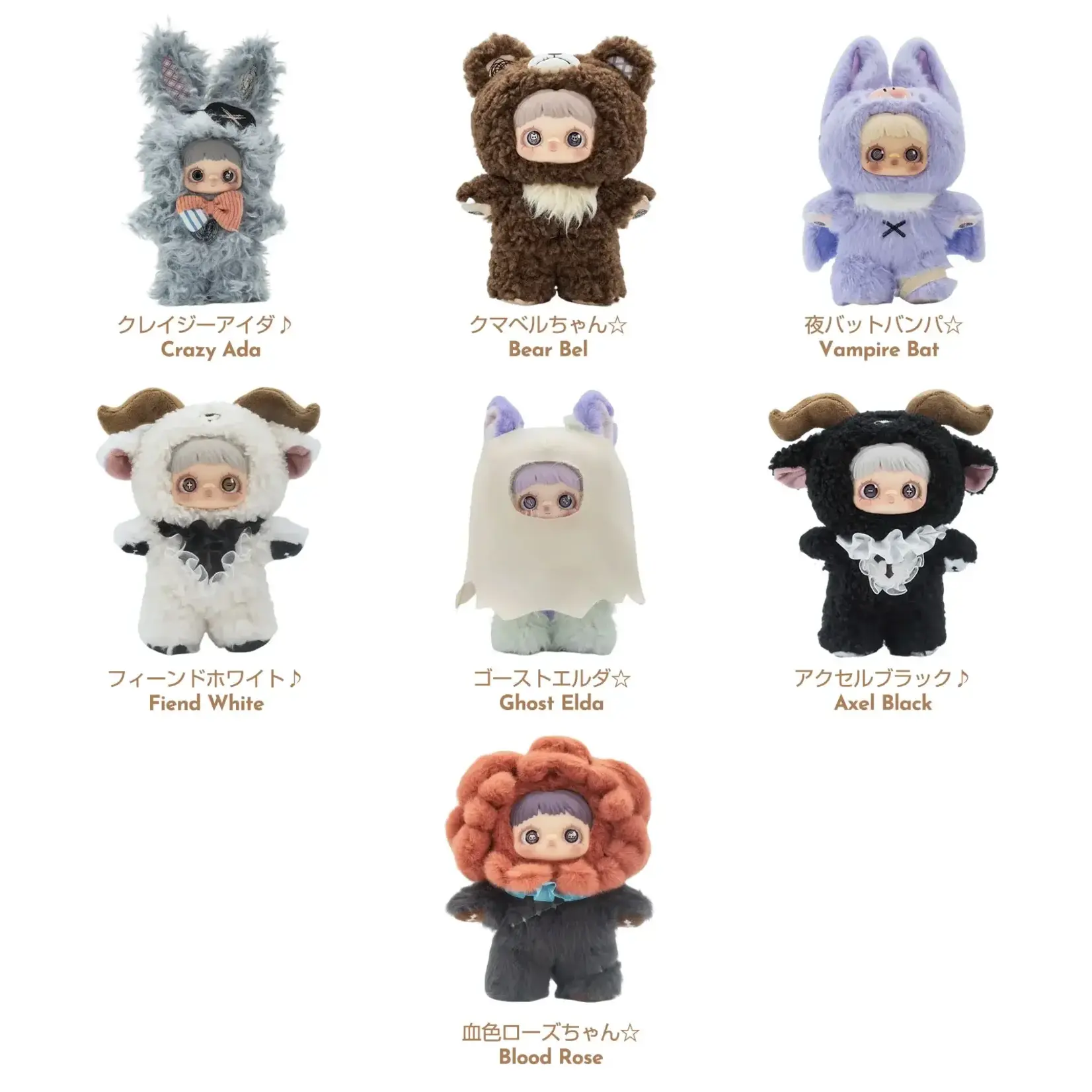 MayMei Dark Forest Series Plush Surprise