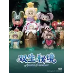 MayMei Symbiote Neverland Series