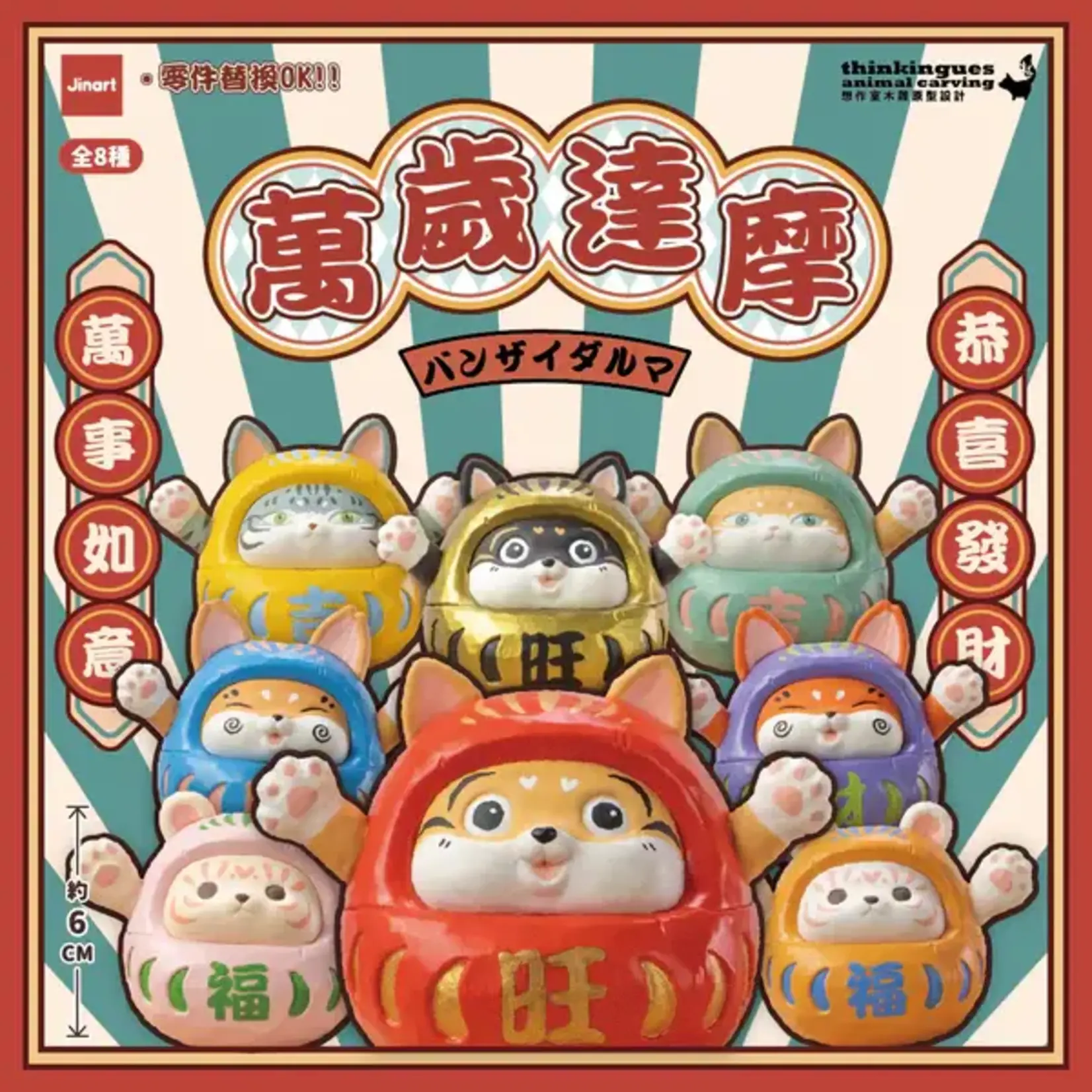 Maneki Cat Surprise Figure