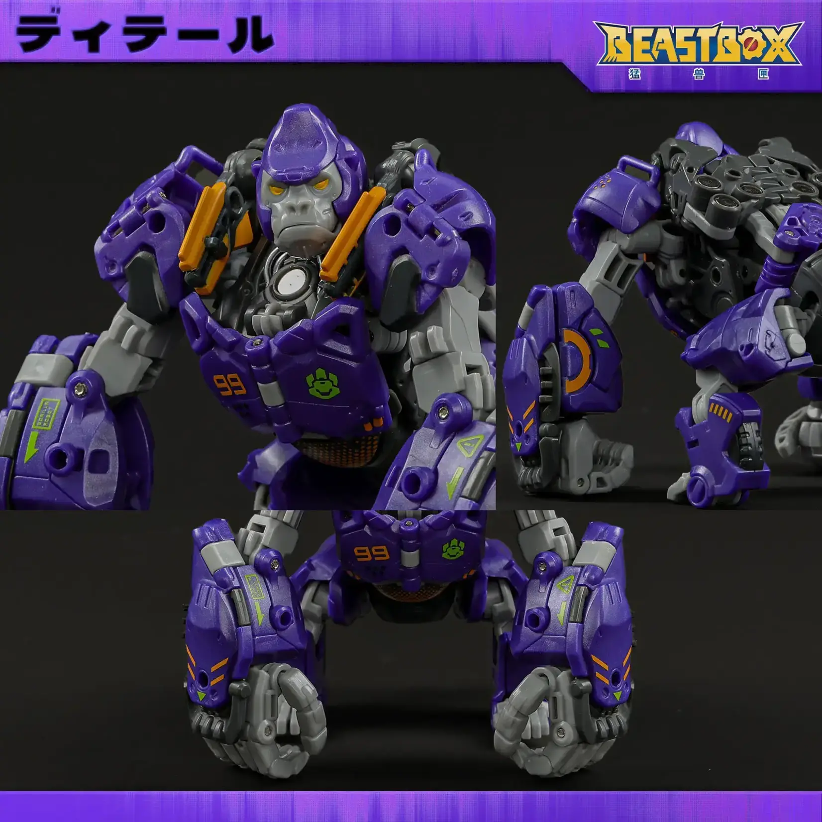 BeastBOX BB-70 Neo Gio Action Figure