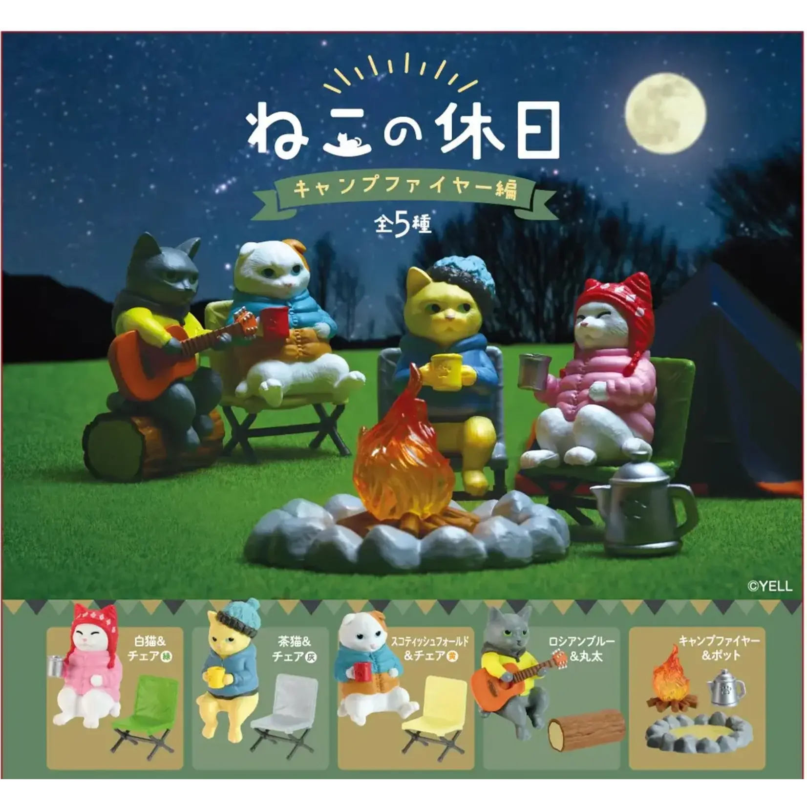 Campfire Cats Surprise Figurines