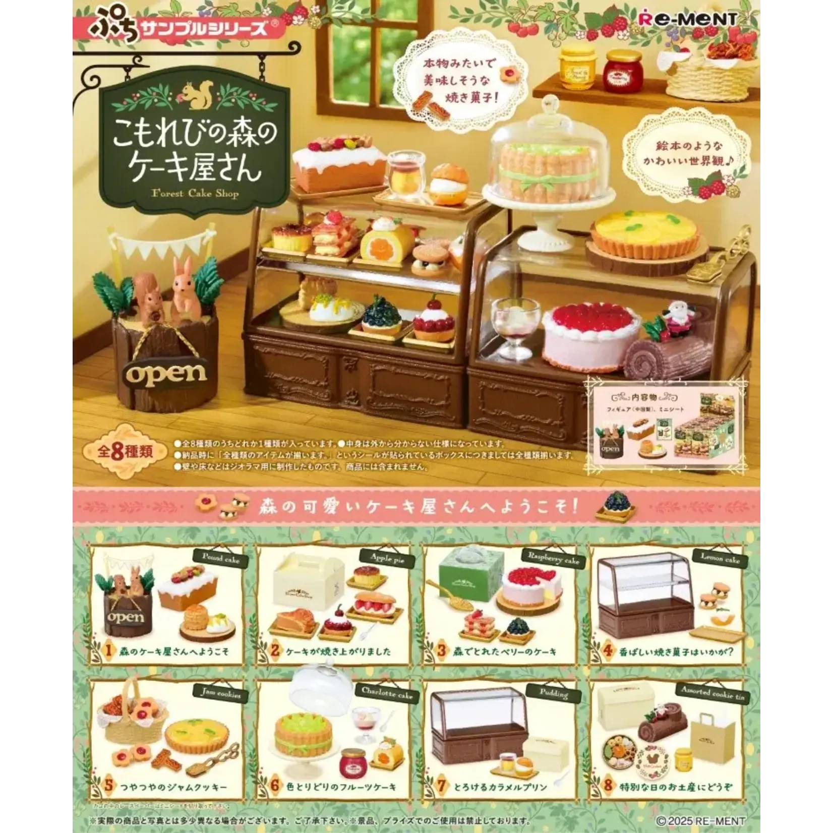 Re-Ment Forest Cake Shop Surprise Miniature