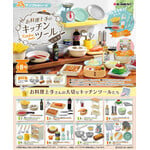 Re-Ment Kitchenware Surprise Miniature