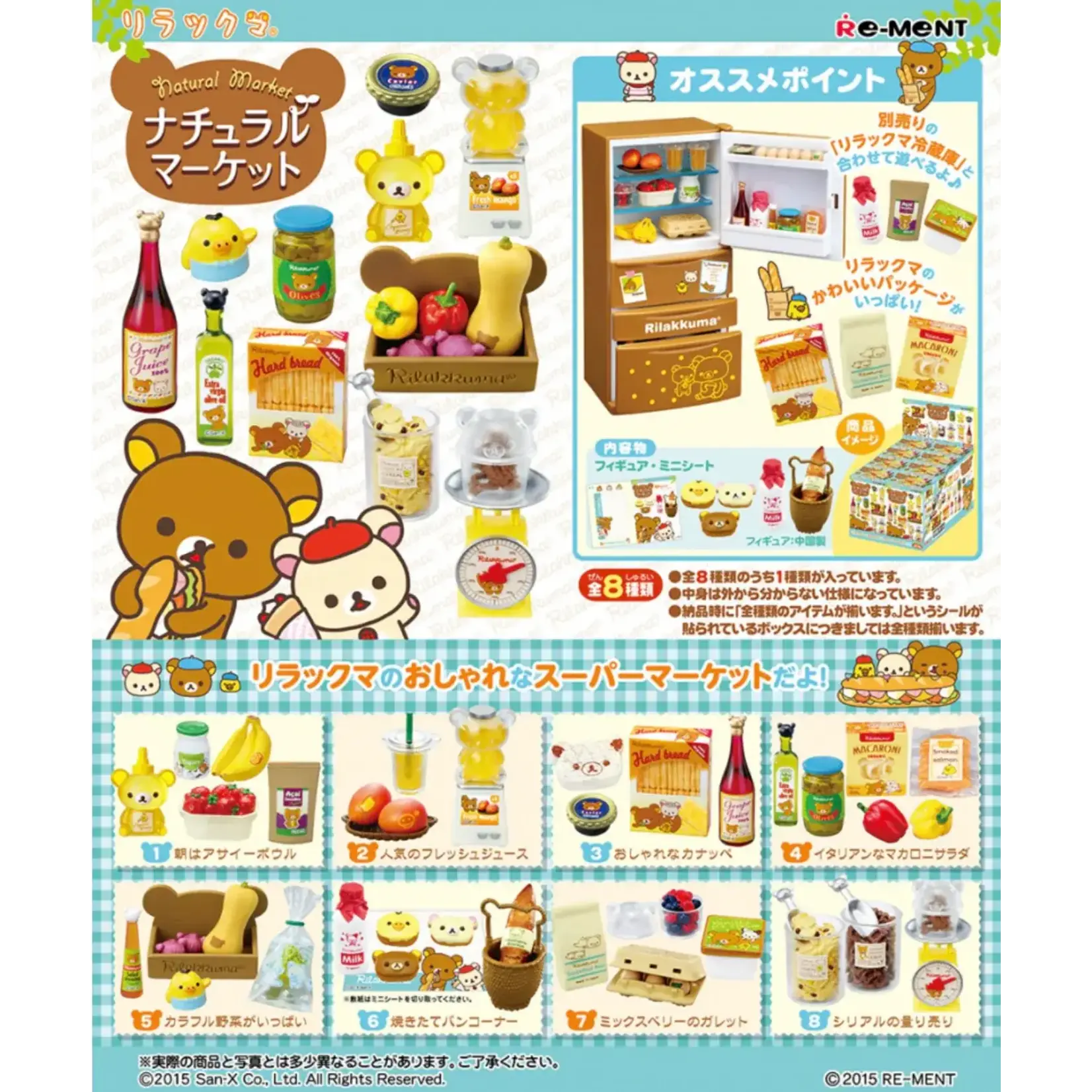 Re-Ment Rilakkuma Market Surprise