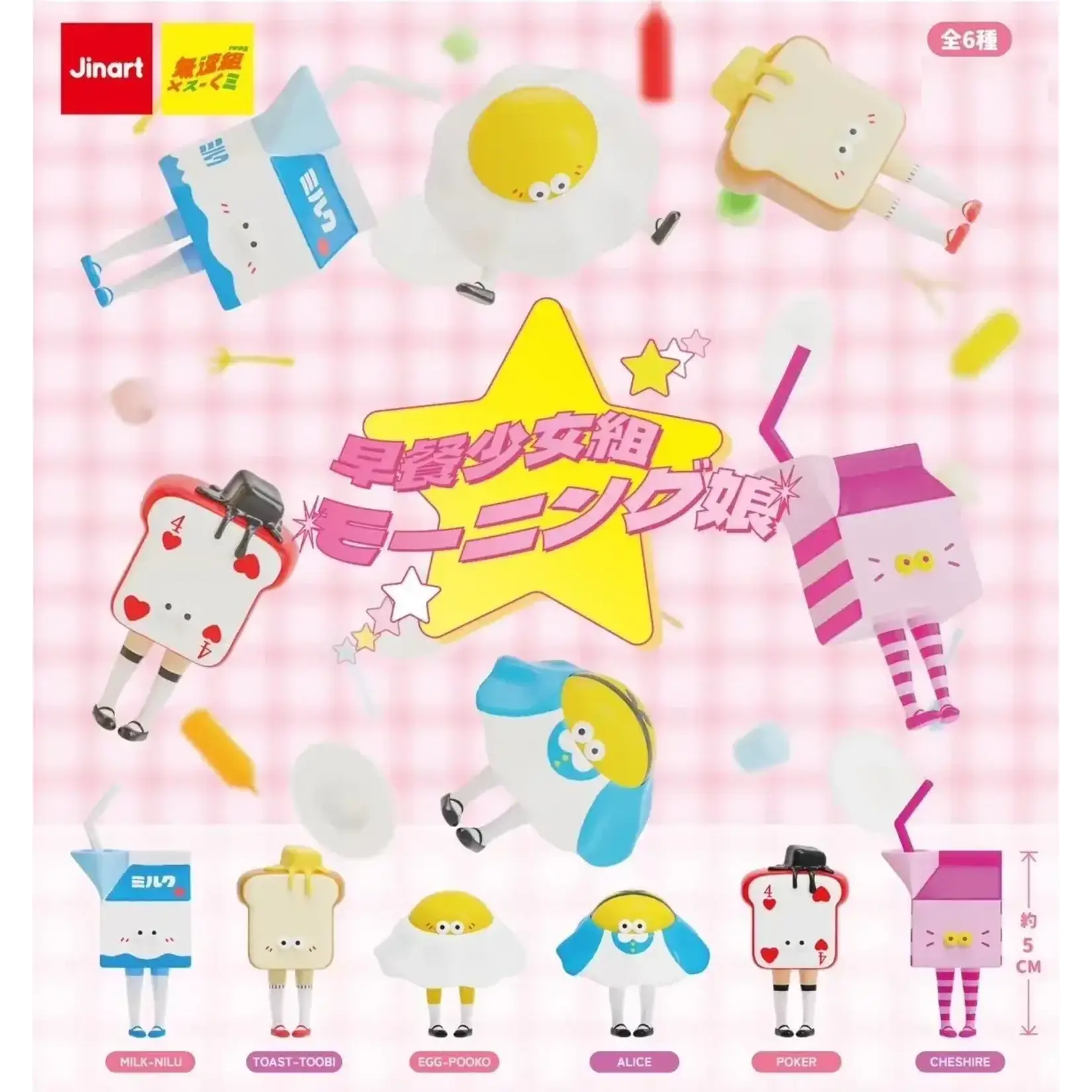 Breakfast Girl Series Surprise Figure