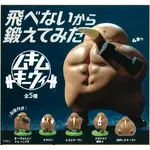 Muscular Kiwi Surprise Figure