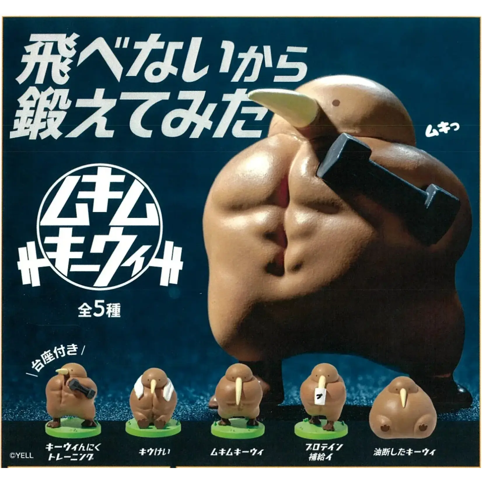 Muscular Kiwi Surprise Figure