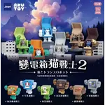 Transformer Cat Vol.2 Surprise Figure