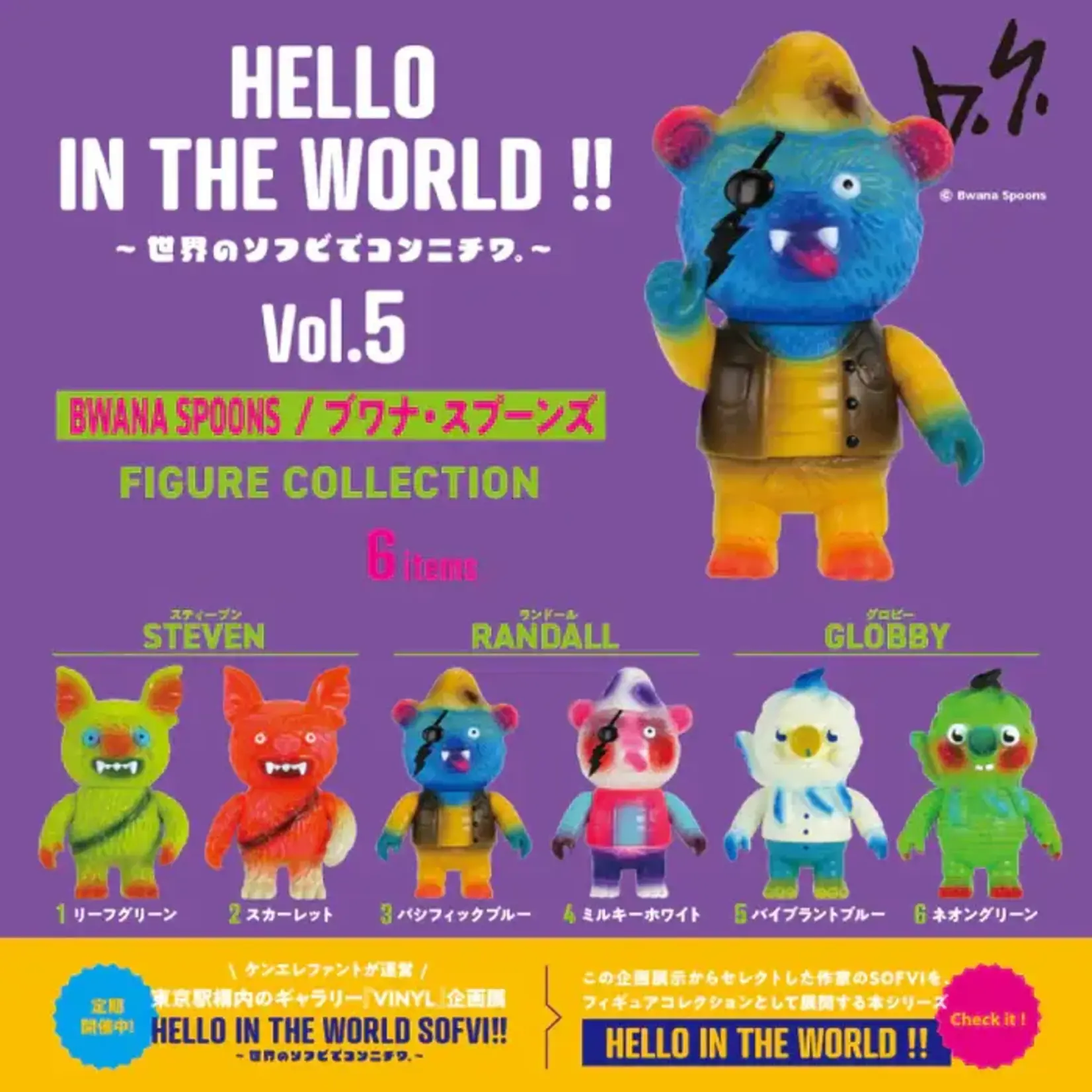 Monsters Hello in The World Vol.5 Surprise Figure