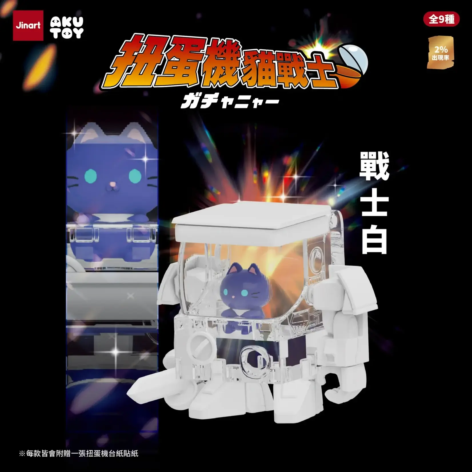 Gashapon Robot Cats Surprise Figure