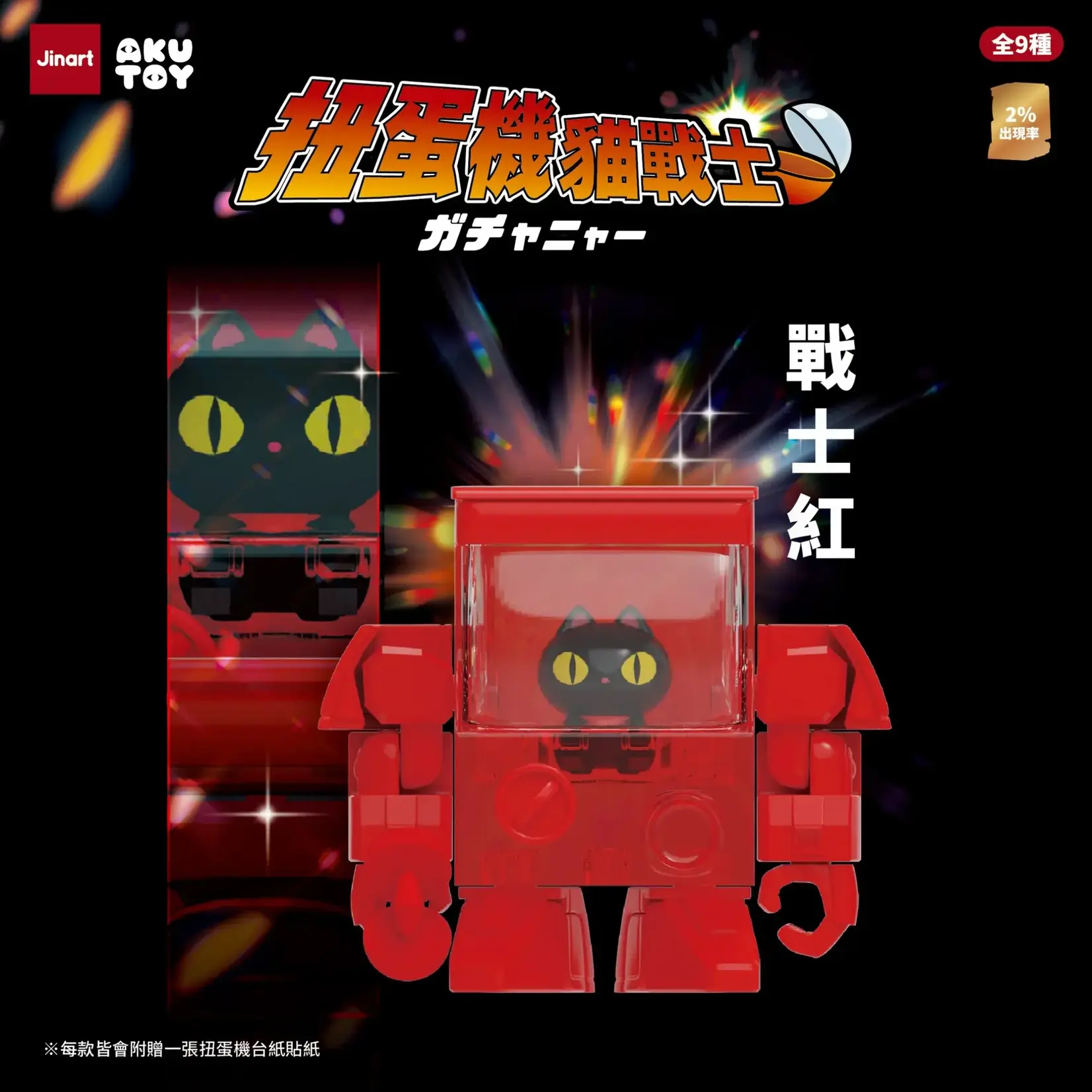 Gashapon Robot Cats Surprise Figure