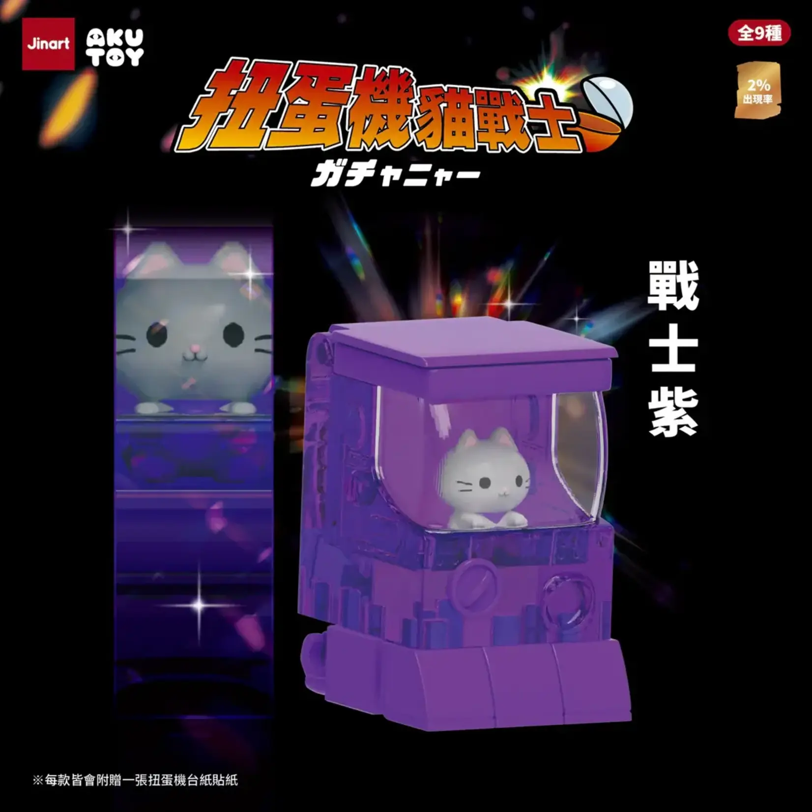 Gashapon Robot Cats Surprise Figure