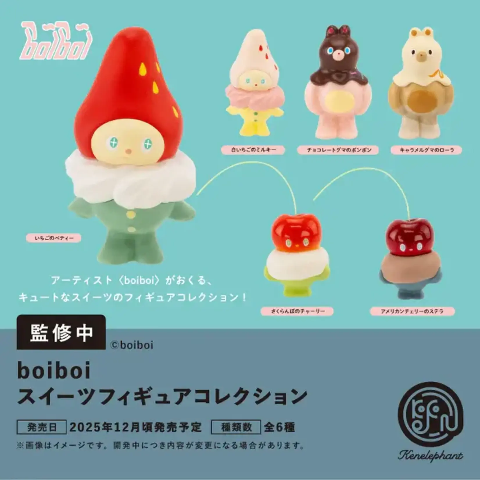 boiboi Sweets Surprise Figure