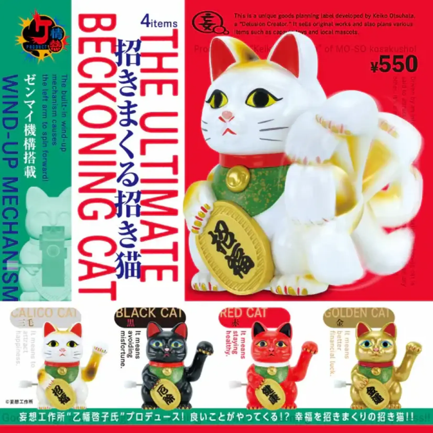 Ultimate Maneki Lucky Cat Surprise Figure