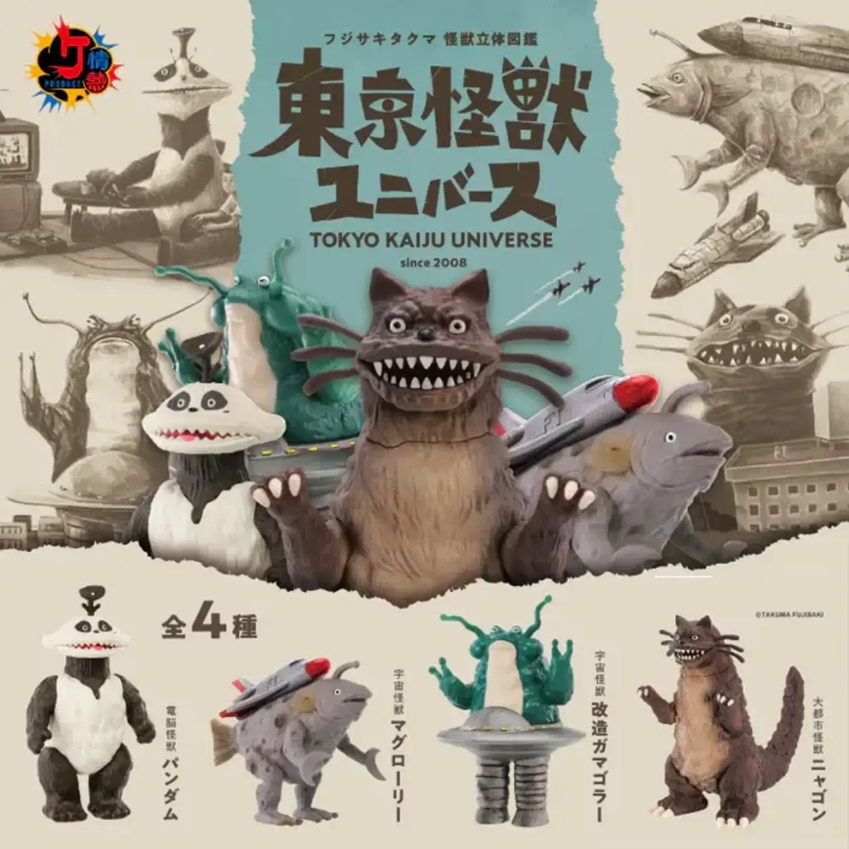 Tokyo Kaiju Universe V1 Surprise Figure