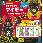 Eyebat Beast S2 Surprise Figure