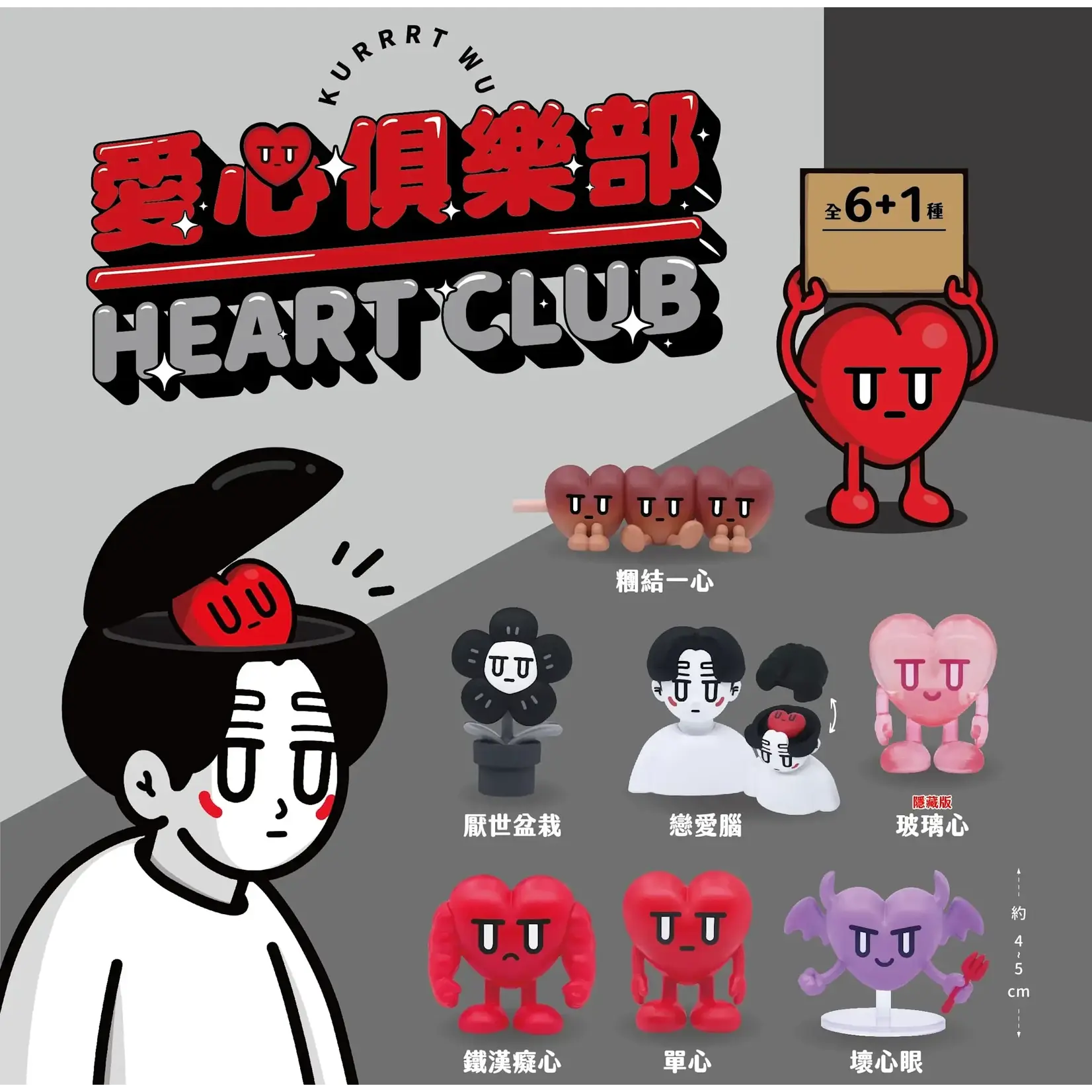 Heart Club Surprise Figure