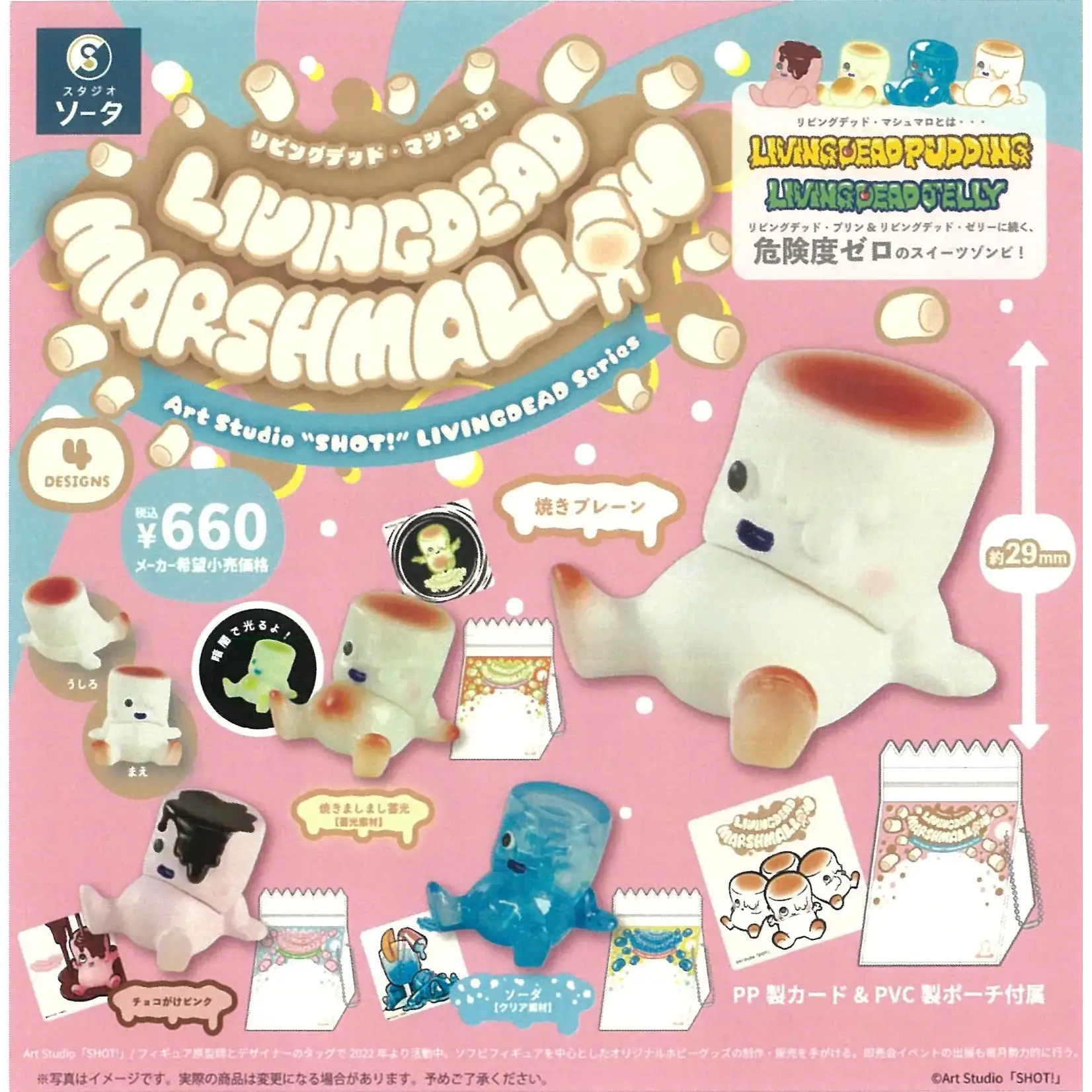 Living Dead Marshmallow Surprise Figure