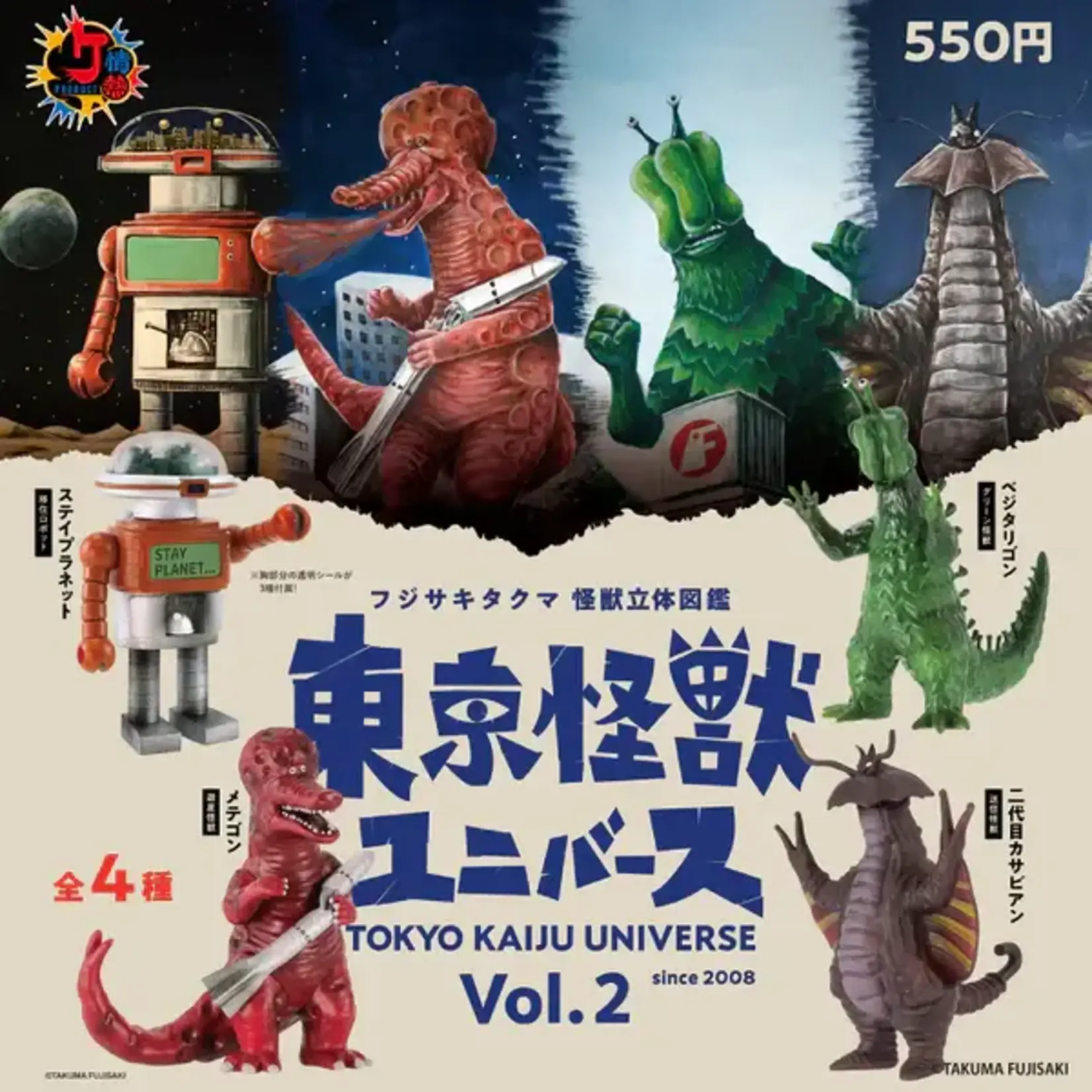Tokyo Kaiju Universe Vol.2 Surprise Figure