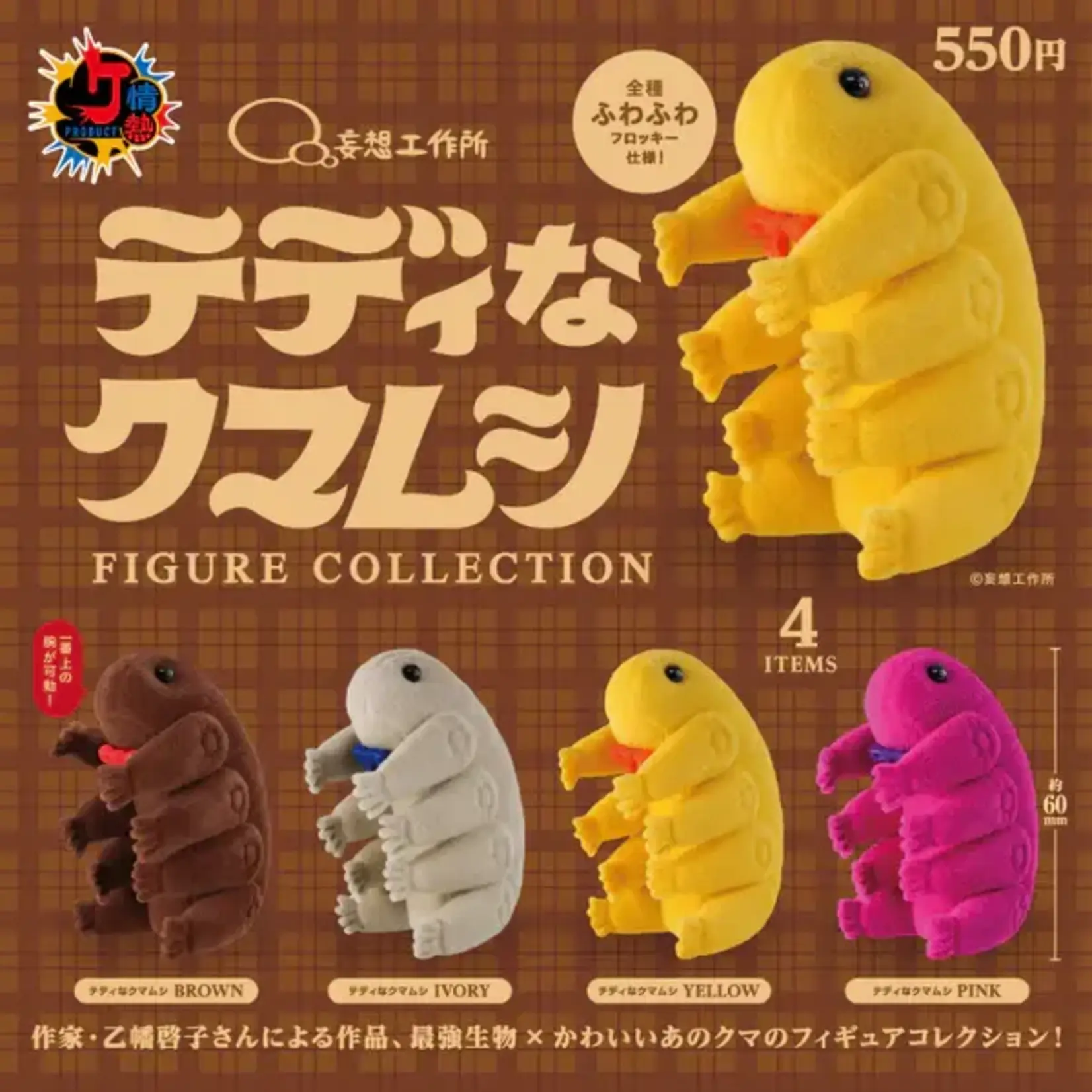 Teddy Tardigrade Bug Surprise Figure