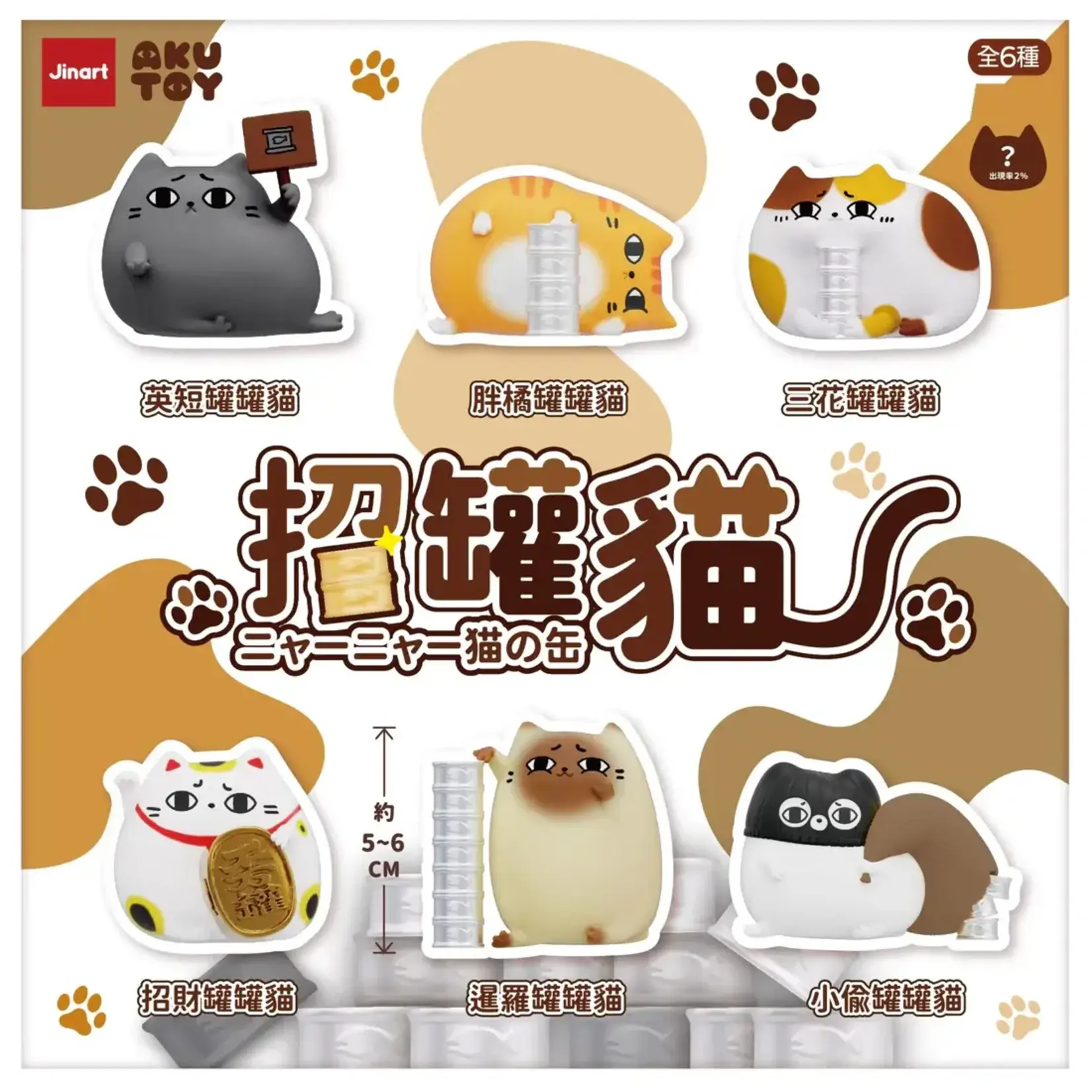Lucky Can Can Cat Surprise Figure