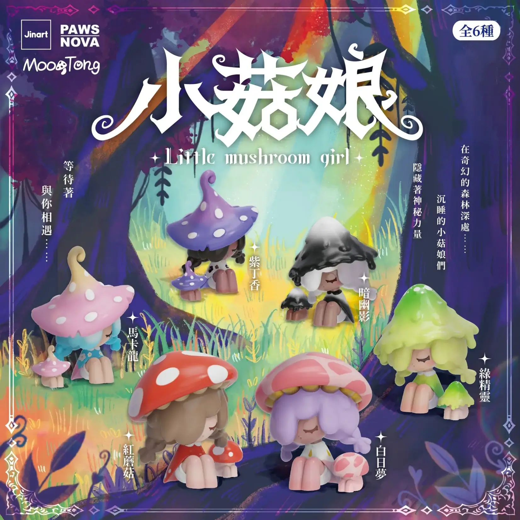 Jinart Little Mushroom Girl Series