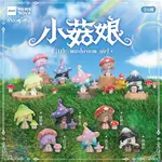 Little Mushroom Girl Series