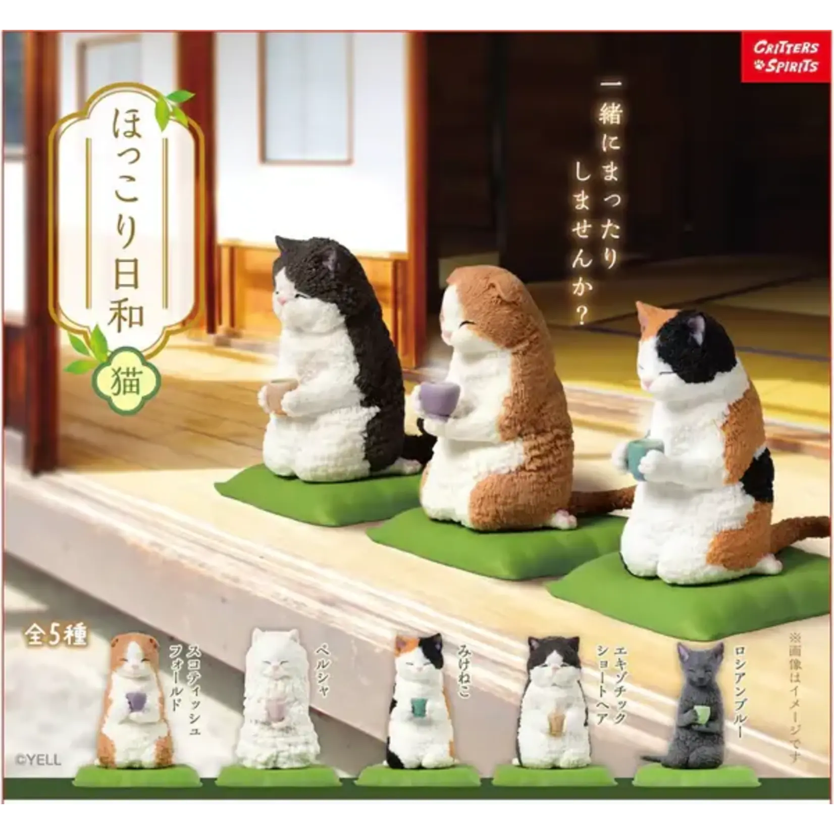 Tea Time Cats Surprise Figurine