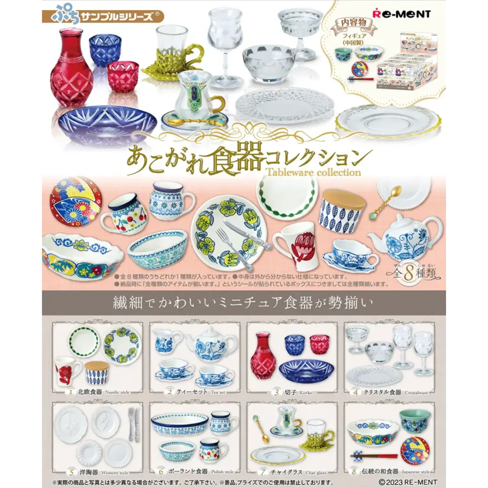 Re-Ment Tableware Surprise Miniatures