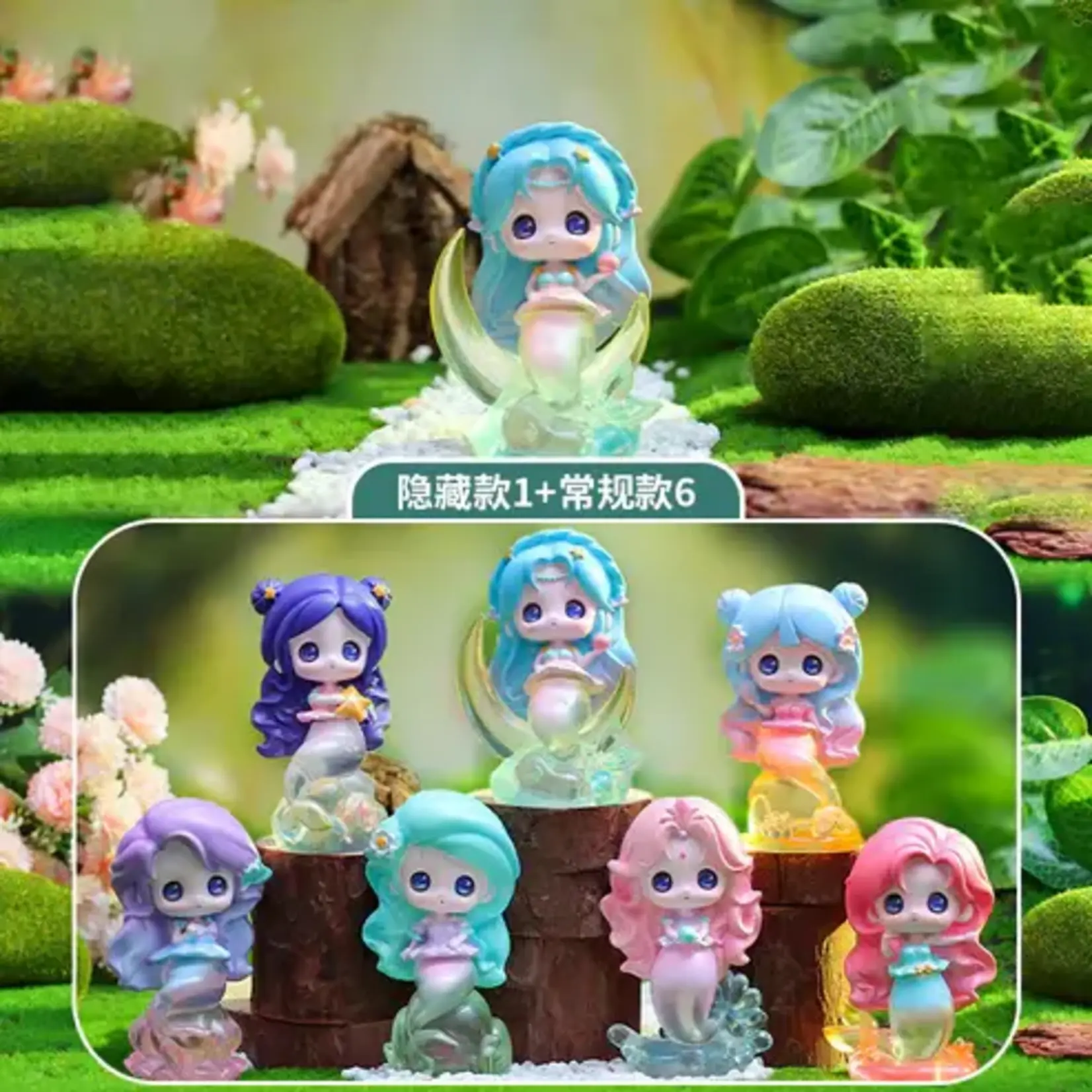 Legend of Mermaid S2 Surprise Figure
