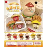 Jinart Big Mushroom Series Surprise Figure