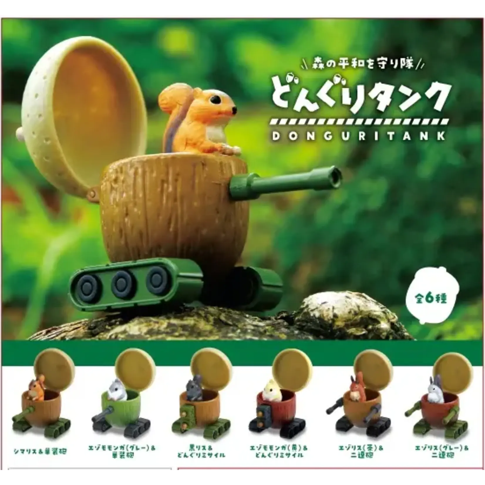 Donguri Tank Surprise Figure
