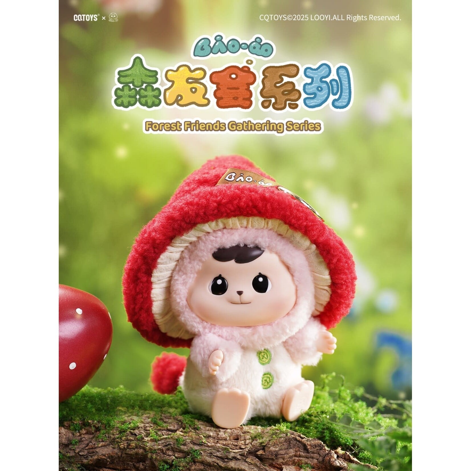Forest Friends Gathering Series Vinyl Plush Pendant