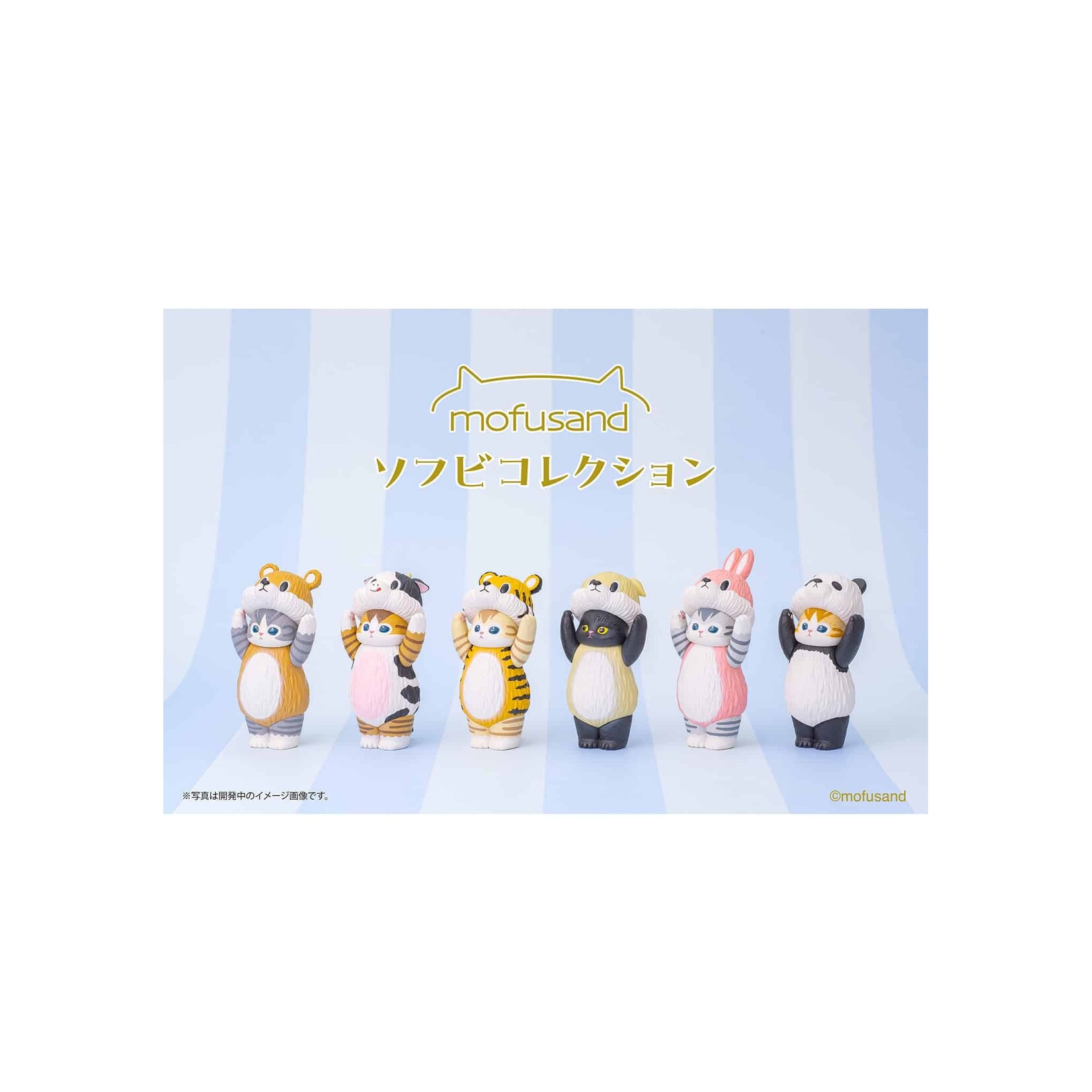 mofusand Soft Vinyl Series