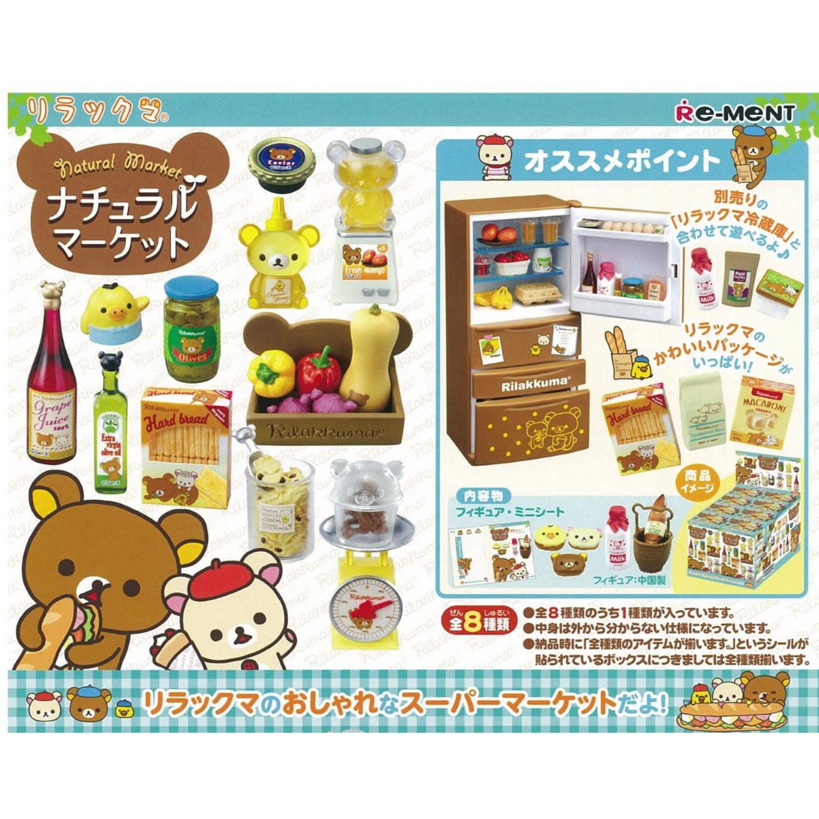 Re-Ment Rilakkuma Market Surprise