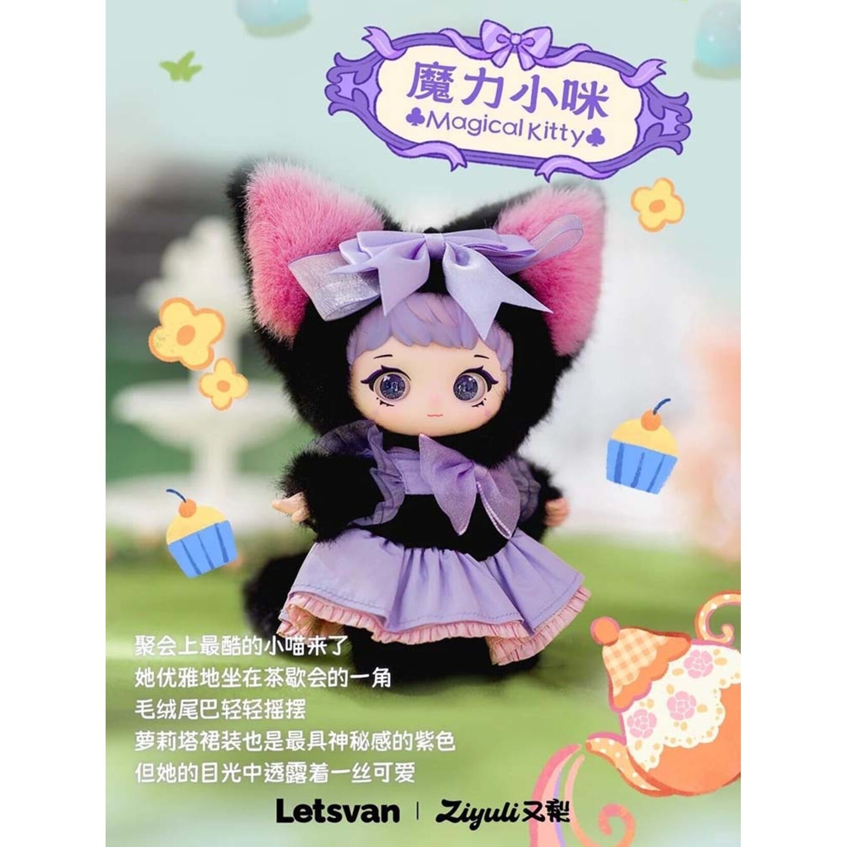 Tea Party in Secret Realm Series Surprise Vinyl Plush