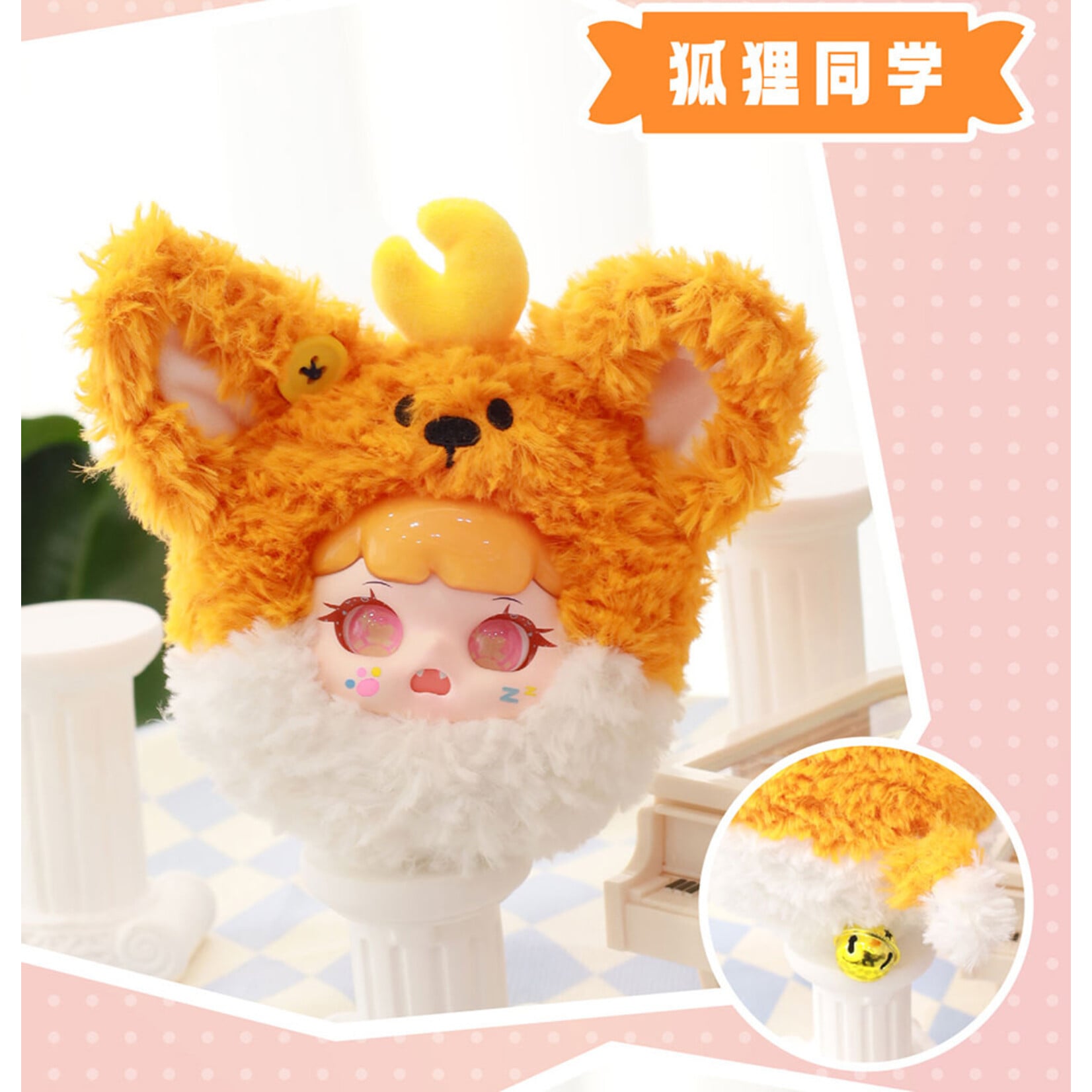 TAO QI BAO Waggle Tails Series Surprise Plush