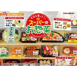 Re-ment Petit Sample Supermarket Deli