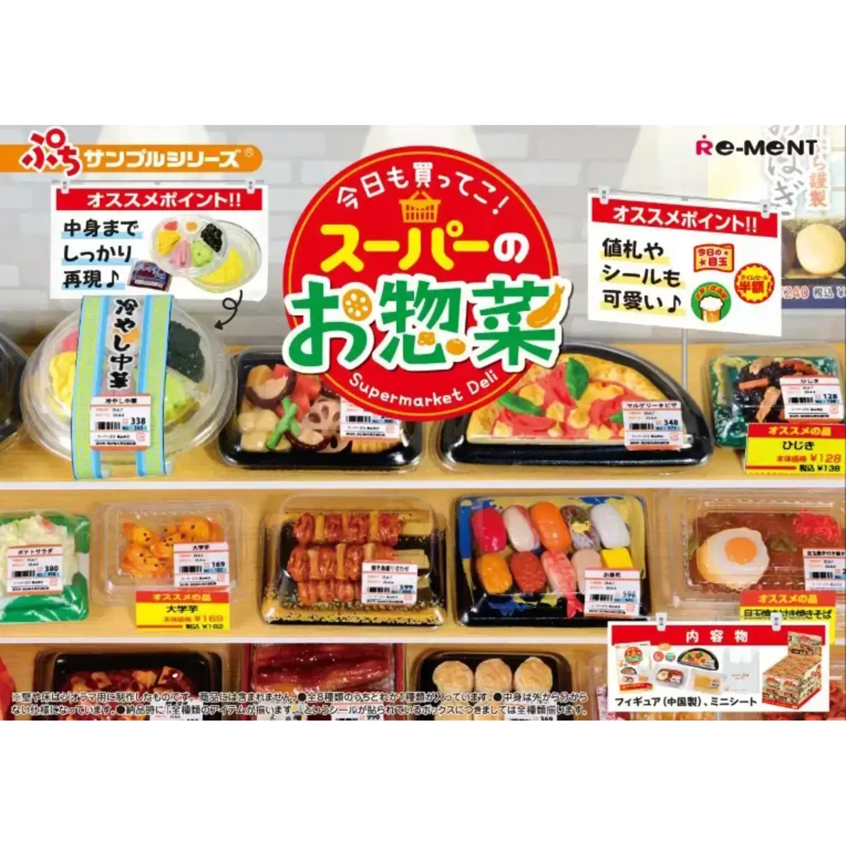 Re-ment Petit Sample Supermarket Deli