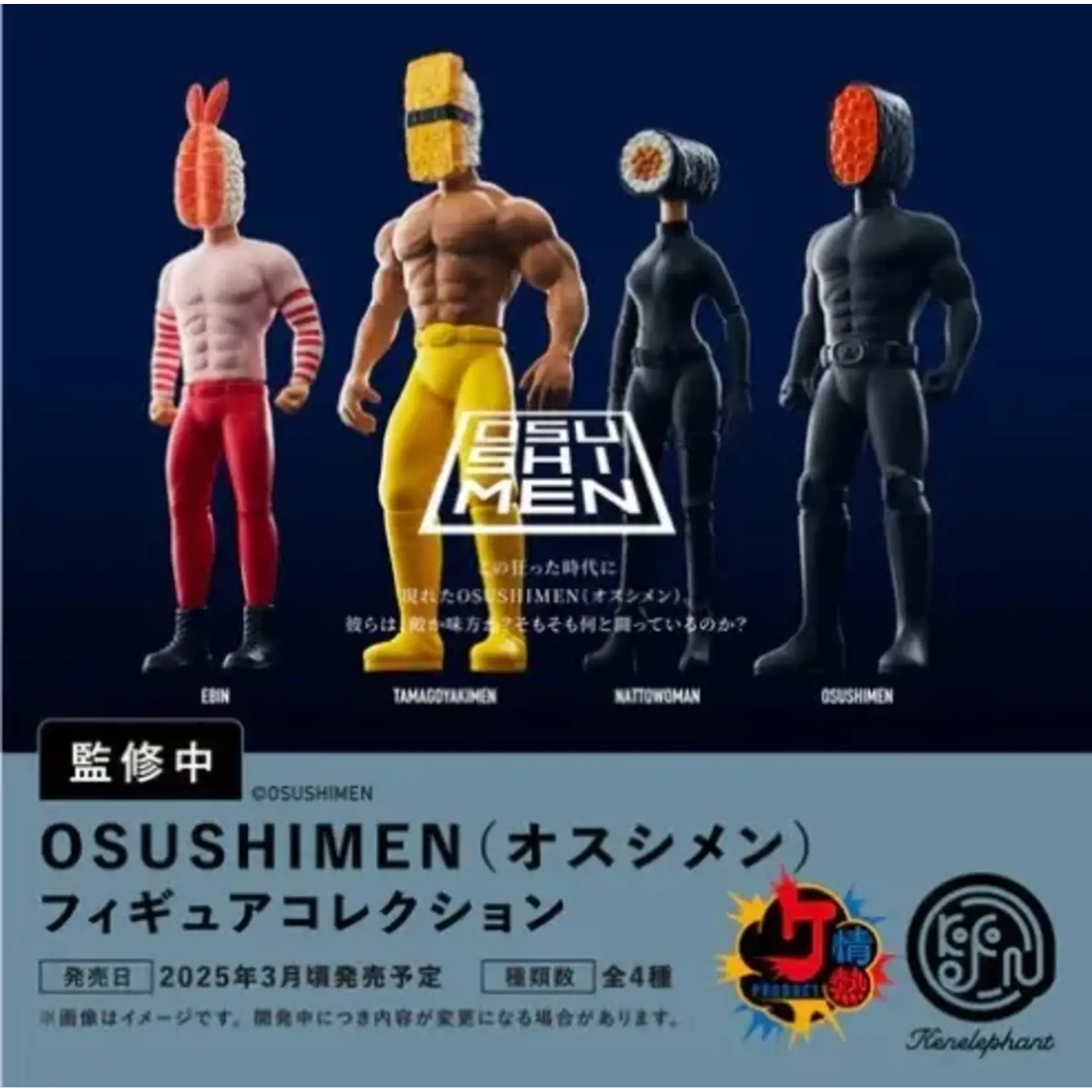 Sushi Wrestlers Osushimen Surprise Figure